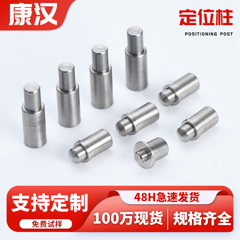 惠州定位珠